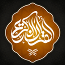 APK The Holy Quran English Arabic