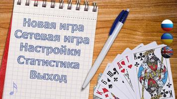 Карточные и настольные игры + онлайн Cartaz