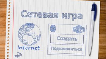 Карточные и настольные игры + онлайн imagem de tela 1