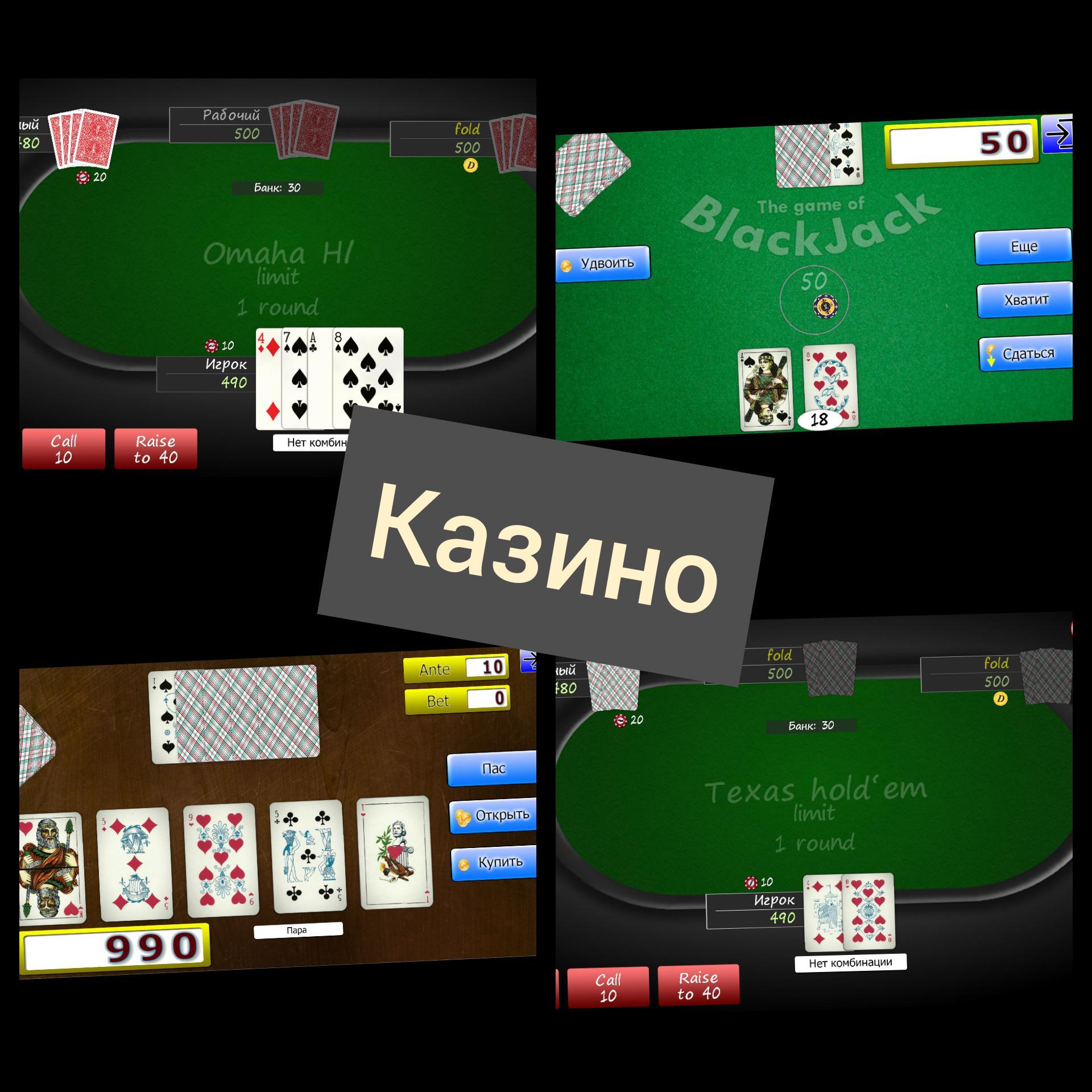 Играть онлайн казино азино555 сборник карточные игры торрент