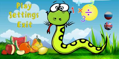 Змейка математик, учимся играя Affiche