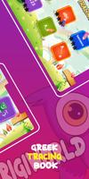 Strigi World Alphabet Game screenshot 1