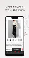 ストデパ（STRIPE DEPARTMENT） الملصق