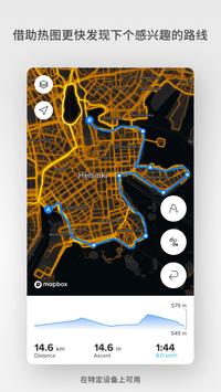 Suunto 截图 3