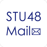 STU48 Mail