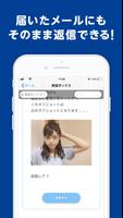 STU48 Mail スクリーンショット 1