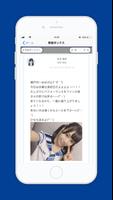 STU48 Mail اسکرین شاٹ 3