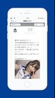 STU48 Mail ภาพหน้าจอ 3