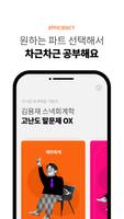 [김용재] 공무원 회계학 고난도 말문제 OX screenshot 1