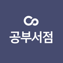 공부서점 APK