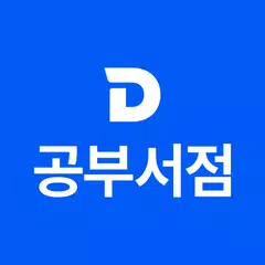 공부서점 XAPK download