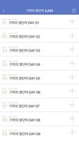 2022 이동기 공무원 최빈출 VOCA 3000 screenshot 2
