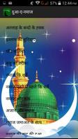 Dua Namaz ภาพหน้าจอ 1