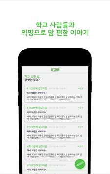 Joog-Lim For GSM screenshot 2