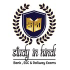 Study In Hindi Zeichen