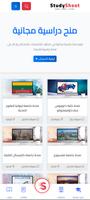 StudyShoot Scholarships ảnh chụp màn hình 1