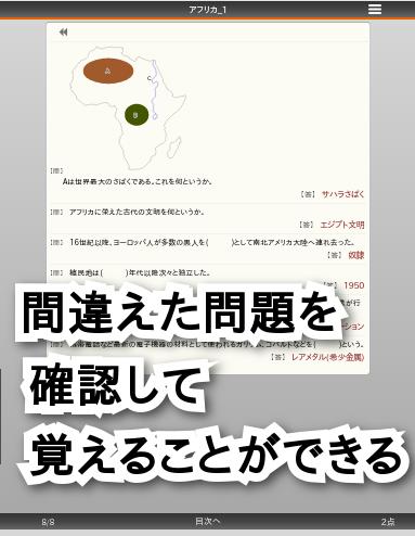 中学地理一問一答安卓下载 安卓版apk 免费下载