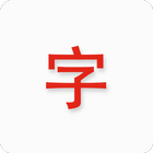 Japanese characters আইকন