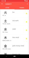 Japanese characters 스크린샷 2