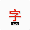 Japanese characters (PLUS) APK