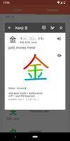 Japanese characters (PLUS) screenshot 3