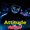 TDTC - Attitude Status Bangla APK