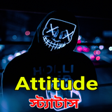 Attitude Status Bangla Zeichen