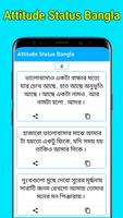 Attitude Status Bangla Screenshot 3