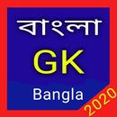 Bengali GK 2024 - সাধারণ জ্ঞান APK