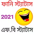 Funny Status Bangla