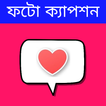 ফটো ক্যাপশন 2024