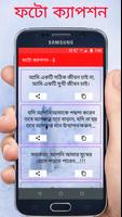 Sunwin -ফটো ক্যাপশন 2024 Sun screenshot 3