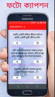 ফটো ক্যাপশন 截图 3