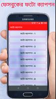 Sunwin -ফটো ক্যাপশন 2024 Sun poster