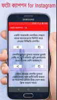 ফটো ক্যাপশন screenshot 1