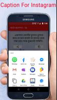 ফটো ক্যাপশন screenshot 2