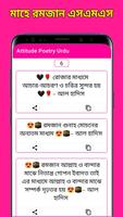 রমজান এসএমএস - Ramadan Mubarak screenshot 3