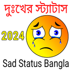 Sad Status Bangla 2024 иконка