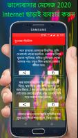 ভালোবাসার বাংলা এস এম এস 2024 Ekran Görüntüsü 1