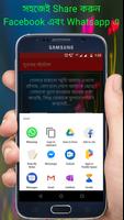 ভালোবাসার বাংলা এস এম এস 2024 تصوير الشاشة 2