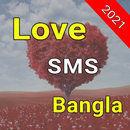 Bangla Love Sms 2021 APK