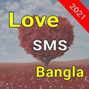 Love Sms in Bengali APK