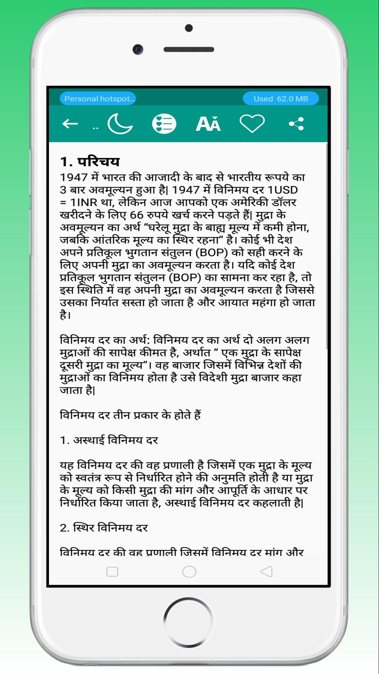 Economics Gk Notes Hindi And English For Android Apk Download