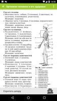 Биология capture d'écran 3