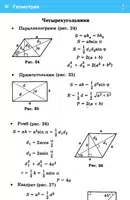 Математика Ekran Görüntüsü 5