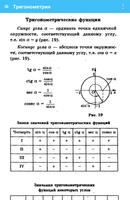 برنامه‌نما Математика عکس از صفحه