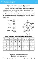 Математика স্ক্রিনশট 2