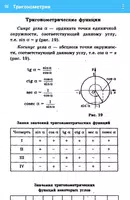 Математика Ekran Görüntüsü 2