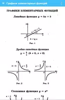 Математика Ekran Görüntüsü 3