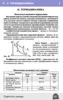 Физика الملصق